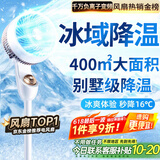 NIYEVN【400平全屋降温丨冷风专利】电风扇静音卧室超静音一级能效风扇制冷空调扇家用落地扇空气循环扇 制冷霸主NO.1-300m全域降温-千万负离子恒冷