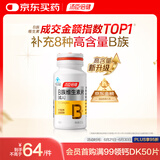 汤臣倍健（BYHEALTH）复合维生素b族60片 多种维生素b12b6b2烟酰胺甲钴胺生物素