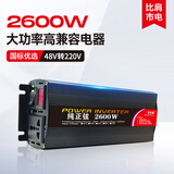 梦多福车载逆变器48V60V转220V大功率货车电源转换器三轮车摆摊纯正弦波