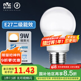 雷士（NVC）LED灯泡球泡e27大螺口家用大功率光源节能灯9瓦暖黄光 二级能效 
