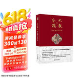 大观红楼1：欧丽娟讲红楼梦