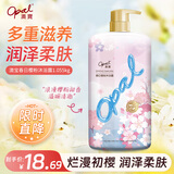 澳宝春日樱粉樱花香氛沐浴露补水滋润保湿沐浴液1.055L