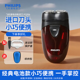 飞利浦（PHILIPS）剃须刀电须刀电动男士刮胡刀胡须刀干电池式进口刀头 PQ206经典款+收纳包