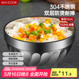 美厨（maxcook）304不锈钢碗12CM 汤碗餐具面碗 双层隔热 MCWA-094