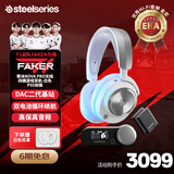 赛睿（SteelSeries）寒冰新星Arctis Nova Pro Wireless白色PS5无线游戏耳机电脑电竞头戴式四模耳麦降噪LOL吃鸡CS