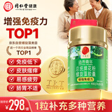 同仁堂花粉螺旋藻胶囊 增强免疫力绿藻海藻片提高抵抗力保健品120粒*1瓶