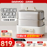 大宇（DAEWOO）【国家补贴 0塑料0涂层】食品级不锈钢电蒸锅双层家用蒸汽锅多功能电炖锅预约S30 18L 【蒸炖套装】(蒸锅+陶瓷炖盅*2)