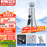 潜水艇（Submarine）QP-12龙头起泡器防溅增压喷头延伸器可旋转三挡出水随意切换 