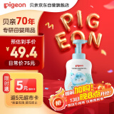 贝亲（Pigeon）洗发水沐浴露  新生儿宝宝用 水三角婴儿洗发沐浴二合一 500ml