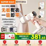 苏泊尔（SUPOR）【新一代吸烫机】吸附式手持挂烫机家用微增压大蒸汽熨烫机大功率除菌电熨斗EGH-S920A