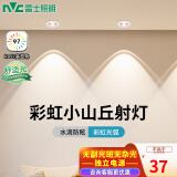 雷士（NVC）led家用牛眼小山丘射灯嵌入式客厅防眩无主灯商用走廊小孔灯桶灯 7W暖白 彩虹小山丘