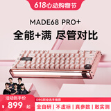 MelGeekMADE68 PRO+磁轴键盘TTC万磁王紫心轴RT0.01电竞游戏客制化机械无畏契约打瓦小蜜蜂情侣 Made68 pro+粉光 有线MelGeek 68键