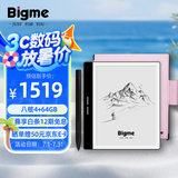 BIGME大我B751 7英寸智能办公本墨水屏电子书阅读器手写本电纸书电子笔记本电子纸  樱花粉保护套套装