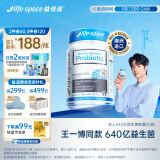 Life Space益倍适成人广谱益生菌胶囊双倍640亿活菌30粒【王一博同款】