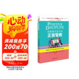 特殊需求孩子的正面管教