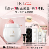 赫莲娜HR白绷带面霜100ml礼盒保湿修护抗皱护肤品化妆品母亲节礼物