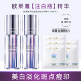 欧莱雅（LOREAL）精华女注白瓶美白精华淡斑提亮精华液抗氧化祛斑护肤品377烟酰胺 淡斑精华37.6ml*2+奶白面膜*5片