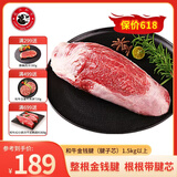 龍江和牛原切金钱腱牛腱子芯肉1.5kg以上谷饲600+天牛肉生鲜冷冻