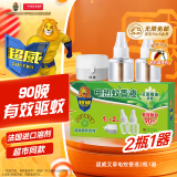 超威电热蚊香液家用驱蚊器灭蚊器非无香驱蚊液防蚊液补充液2瓶1加热器