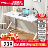 雅美乐简易台式电脑桌家用办公卧室游戏电竞学习书桌钢化玻璃桌 白色