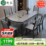 沐晨岩板餐桌实木可伸缩折叠圆餐桌椅组合现代简约小户型餐厅吃饭桌子 4轨道黑灰-阿玛尼灰岩板【木椅】 1.35m单张餐桌