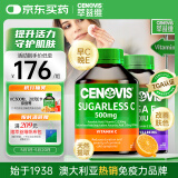 萃益维（CENOVIS）维生素C无糖咀嚼片橙子500mg300粒+高含量维生素E软胶囊250粒套装