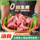 壹号土黑猪新鲜土猪猪肉梅花肉五花肉排骨里脊肉慢养300天（净重1500g） 汤骨3斤（含脊骨筒骨扇骨随机）