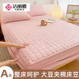洁丽雅大豆夹棉床笠单件床罩新款席梦思床垫保护罩防尘罩防滑床单套床裙 豆沙【A类标准 可裸睡】 150cm*200cm 单床笠