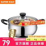 苏泊尔（SUPOR） 304不锈钢汤锅20cm复底炖煮锅火锅煮面锅电磁炉锅具