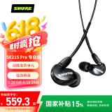 SHURE舒尔【国家补贴】SE215 PRO(专业版动圈有线耳机 强劲重低音 HIFI 手机耳机 黑色（无线控版）