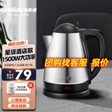 格来德 （Grelide）烧水壶酒店宾馆电热水壶304不锈钢电水壶小型热水壶家用煮水壶开水壶自动断电防干烧煲水壶泡茶壶 1.8L -1805S家商两用-加厚304不锈钢