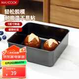 美厨（maxcook）烘焙不粘烤盘 面包蛋糕烘培模具烤盘 烤箱用 方形深9英寸MCPJ6790