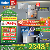 海尔（Haier）净水器家用厨下式RO反渗透纯水机直饮加热一体机自来水全屋前置过滤器套装前十名小白鲸 新品管线机+顶配前置+净水器