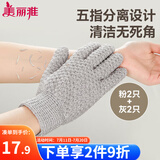 美丽雅搓澡巾五指搓澡手套洗澡神器搓灰搓泥搓背去角质男女士清洁2对装