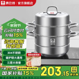 康巴赫（KBH）蒸锅304不锈钢蒸笼双层复合底汤煮锅燃气灶电磁炉通用【旗舰款】 高盖 3层 32cm