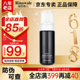 瑞倪维儿畅透洁面泡沫150ml康婷护肤品洗面奶男女肌肤清洁净爽官方正品 畅透泡沫洁面乳150ml