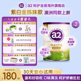 a2呵护金装婴幼儿配方奶粉呵护娇嫩肚肚 3段 适用1-3岁 800g 2罐 效期26年4月