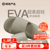 网易严选 EVA多巴胺软弹居家拖鞋夏季情侣居家浴室家用男女不臭脚凉拖 25升级款奶咖色*女 38-39