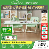LINSY KIDS林氏儿童桌椅套装宝宝幼儿园学习桌花生桌 1.0米游戏桌+游戏椅*2