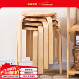 家逸凳子家用实木时尚简约圆凳坐凳餐凳弯曲木凳 原木色