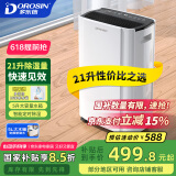 多乐信（DOROSIN）除湿机/抽湿机 除湿量21升/天 家用轻音地下室干衣除湿吸湿器 干燥机ER-20 