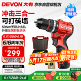 大有（Devon）京东集采JC系列12V无刷冲击手电钻电动螺丝刀工具 5209自营专供S7