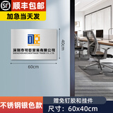 涑久铜牌定做定制牌子公司门牌名牌不锈钢牌匾广告牌厂牌门头招牌制作 60*40不锈钢银色拉丝（UV）