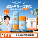 蜜丝婷户外防晒霜乳组合装小黄帽40ml+摇摇乐40mlspf50+