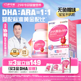 伊可新 DHA藻油软胶囊特含ARA 青少年学生孕妇dha 无鱼腥味 30粒/盒