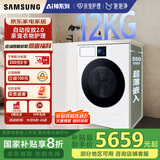 三星（SAMSUNG）AI神洗衣机7系 12KG全自动滚筒AI泡泡净亲宠衣物护理超薄嵌入国家补贴20% 白 WW12DBLB84GNSC