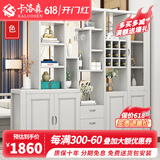 卡洛森（KALUOSEN） 实木间厅柜 客厅玄关柜门厅装饰隔段酒柜中式双面屏风现代储物柜 白色 2.1米