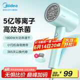 美的（Midea）5亿等离子护发电吹风 杀菌除螨吹风筒 家电国家补贴 1800W大功率吹风机FJ308 节日/生日礼物推荐