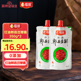 福猴 0添加红油郫县豆瓣酱350g*2 调料辣椒酱 新希望出品
