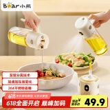 小熊（Bear）油壶调料罐玻璃调料瓶喷倒一体自动开合油罐喷油壶厨房喷壶 550mL